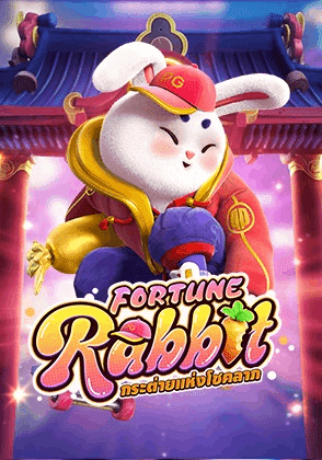 Fortune Rabbit เกมไฮไลต์