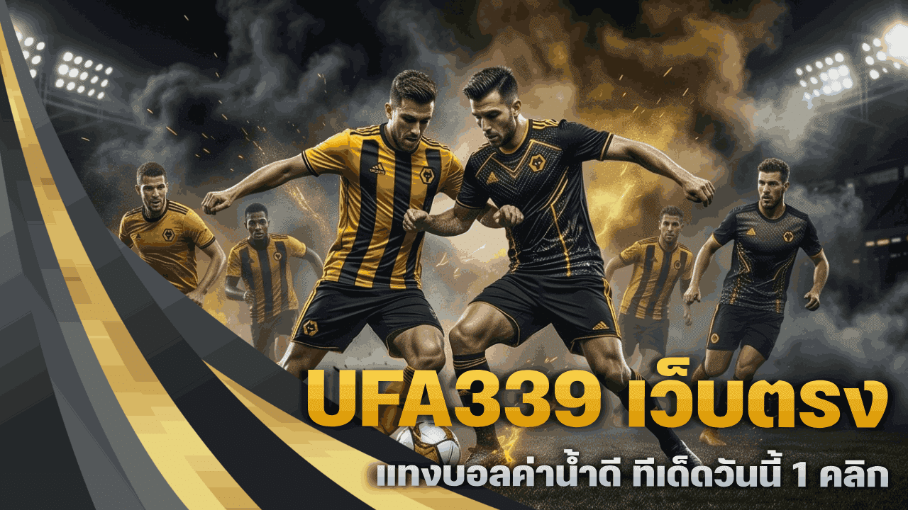 UFA339 เว็บตรง